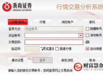 浙商证券交易软件下载,一键下载，开启便捷投资新篇章